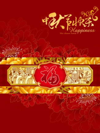 Chinese Mid-Autumn Festival 2022 Material Psd